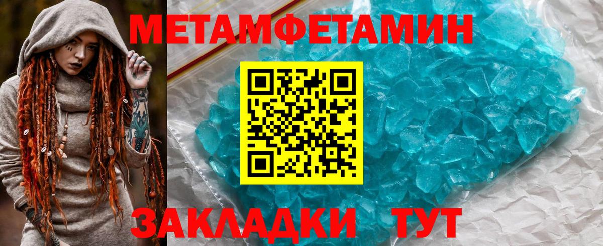 Амфетамин Розовый Новозыбков