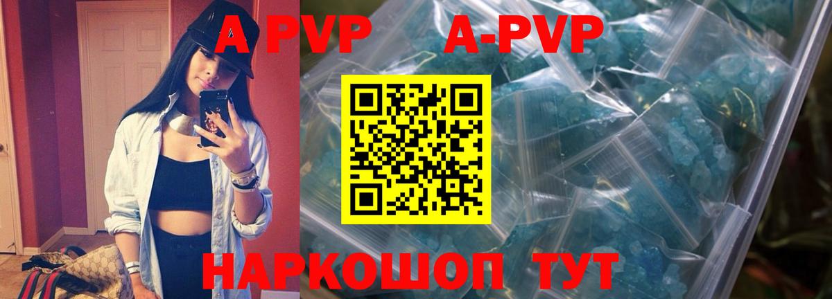Новозыбков  Alfa_PVP СК КРИС  Alpha-PVP VHQ  Alfa_PVP VHQ  Вход с VPN 