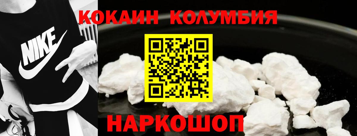 COCAIN 98%  Вход с VPN  Cocaine Fish Scale  Новозыбков 