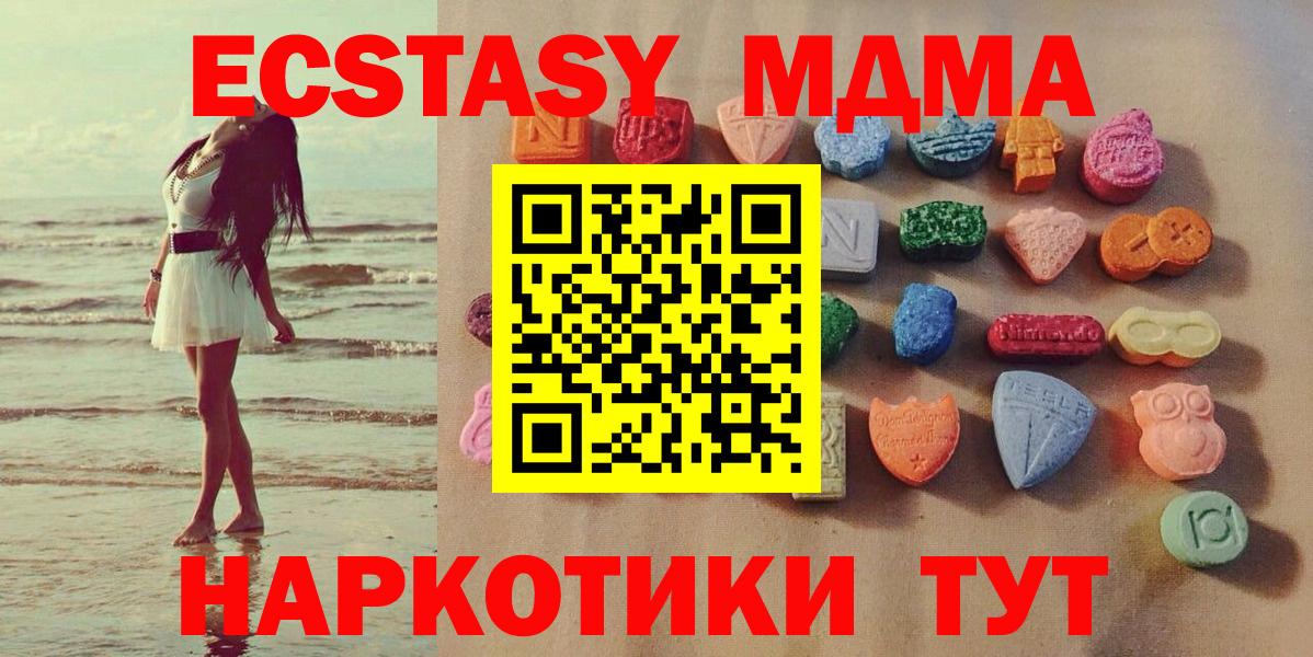 Ecstasy Дубай Новозыбков