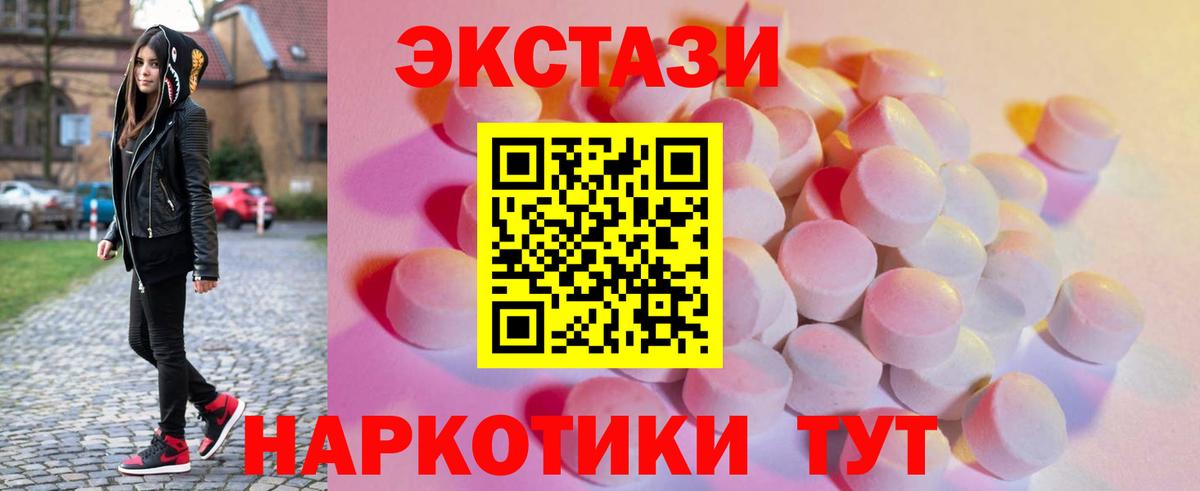 Экстази  Ecstasy DUBAI  Вход с VPN  Новозыбков 