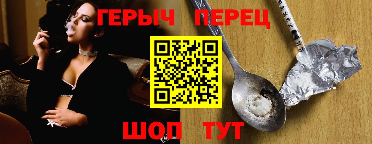Новозыбков  ГЕРОИН  Вход с VPN  ГЕРОИН Афган 