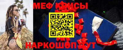 мефедрон Будённовск