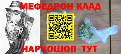 мефедрон Будённовск