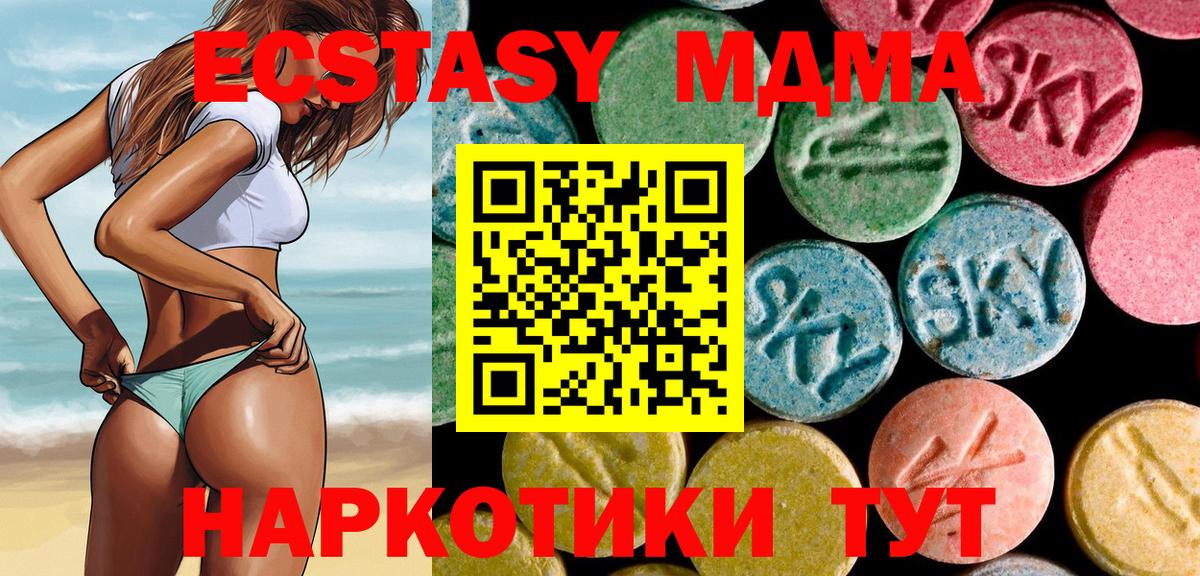 MDMA кристаллы  Вход с VPN  Новозыбков  MDMA Molly 