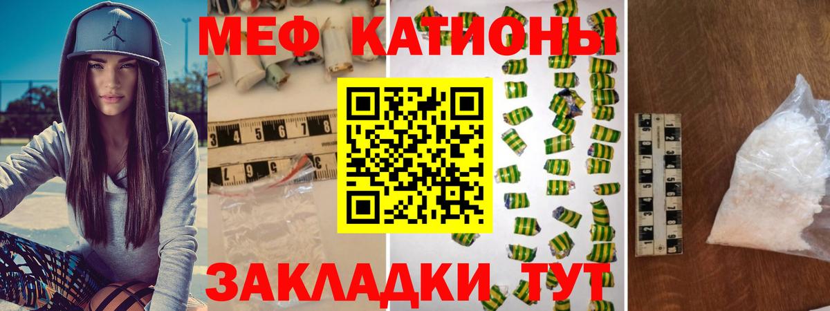 Меф  МЯУ-МЯУ  Мефедрон 4 MMC  Вход с VPN  Новозыбков  Меф 4 MMC 