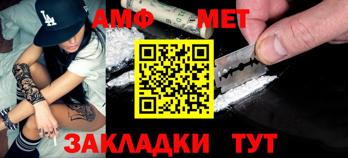 Метамфетамин мет Новозыбков