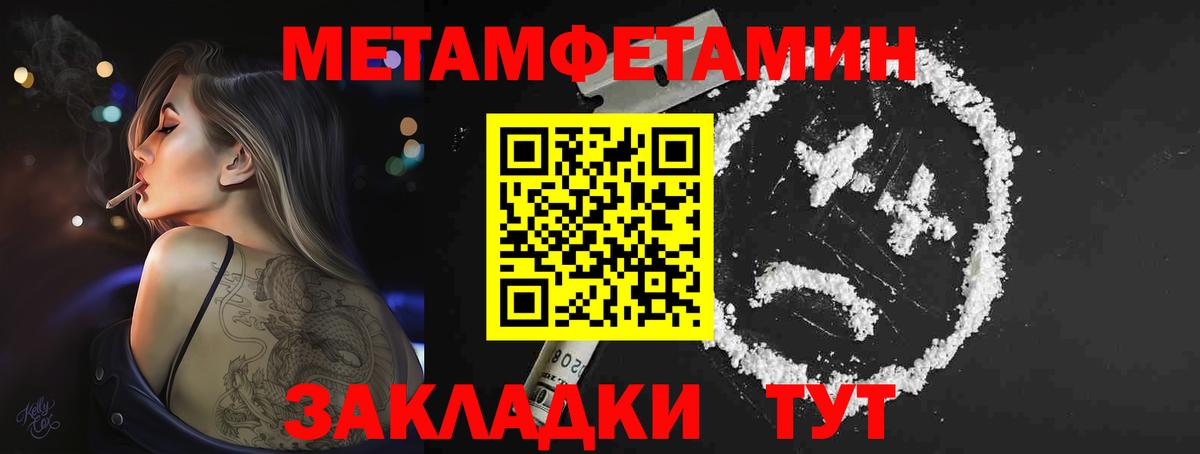 Первитин кристалл  Вход с VPN  Первитин кристалл  Новозыбков 