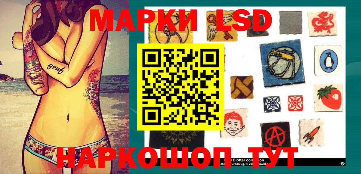 Марки N-bome 1,8мг Новозыбков
