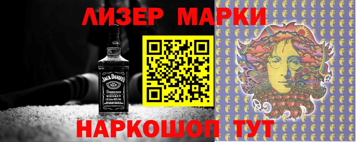 Марки 25I-NBOMe 1,8мг  Вход с VPN  Наркотические марки  Новозыбков 