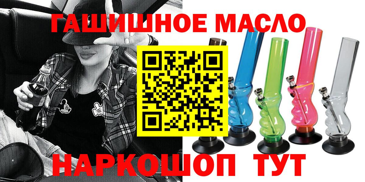 ТГК вейп с тгк Новозыбков