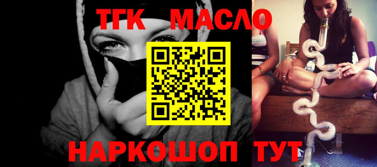 Новозыбков  Дистиллят ТГК жижа  Вход с VPN  Дистиллят ТГК вейп с тгк 