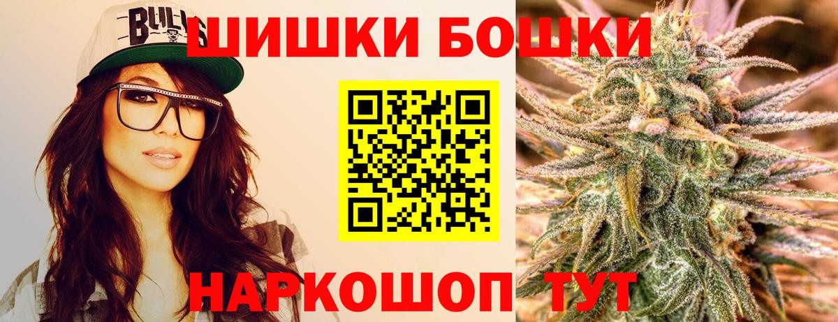 Бошки марихуана VHQ  Вход с VPN  Бошки Шишки MAZAR  Каннабис OG Kush  Новозыбков 